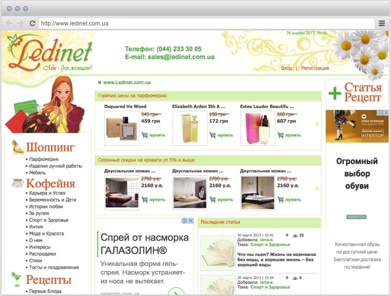 Women's portal and online perfume store - Ledinet