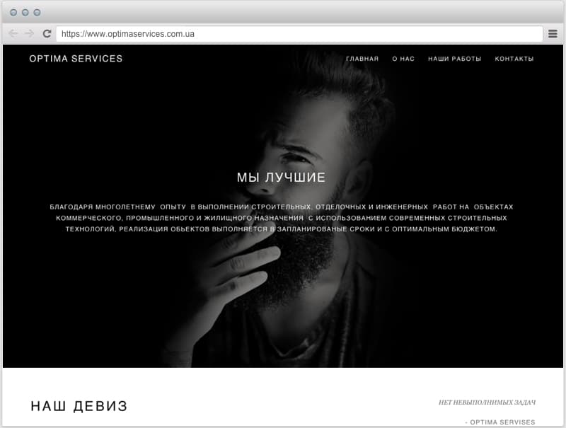 Будівельна компанія «Optima Services»