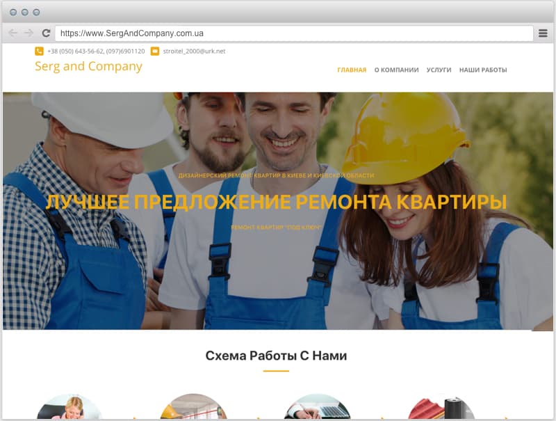 Serg and Company - repair of apartments in Kiev